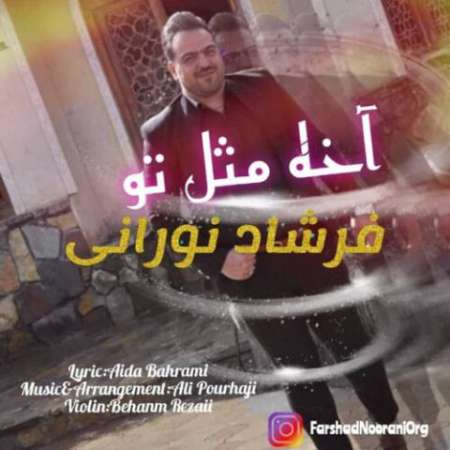 Farshad Noorani – Akhe Mesle To